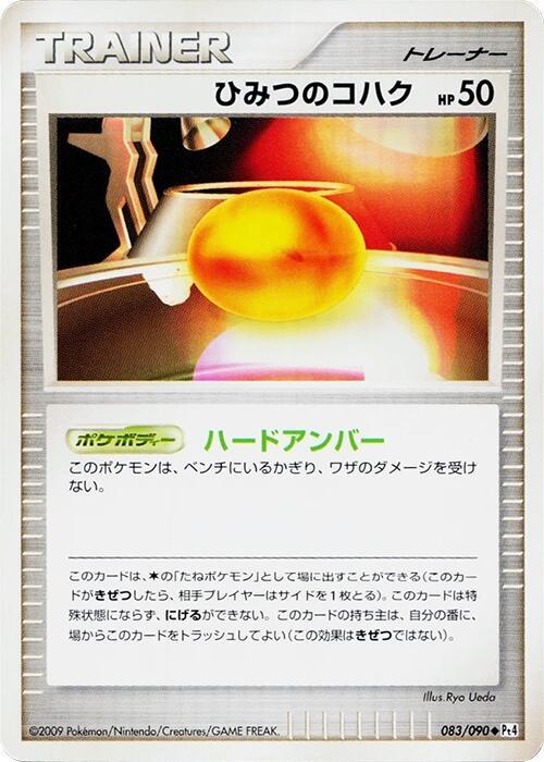 Old Amber 083/090 card from Pt4: Advent of Arceus