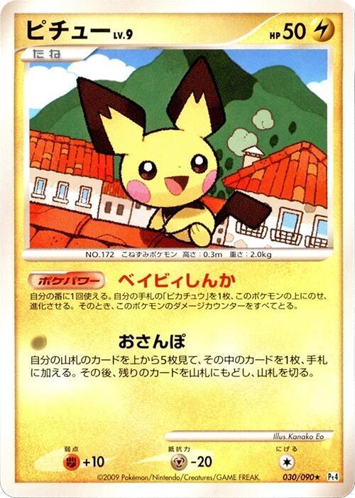 Pichu 030/090 card from Pt4: Advent of Arceus