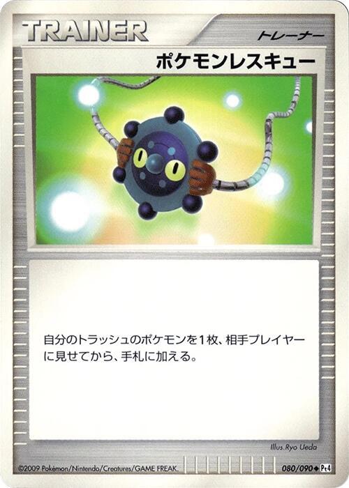Pokemon Rescue 080/090 card from Pt4: Advent of Arceus