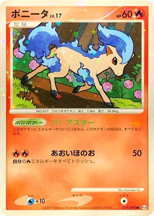 Ponyta 019/090 card from Pt4: Advent of Arceus