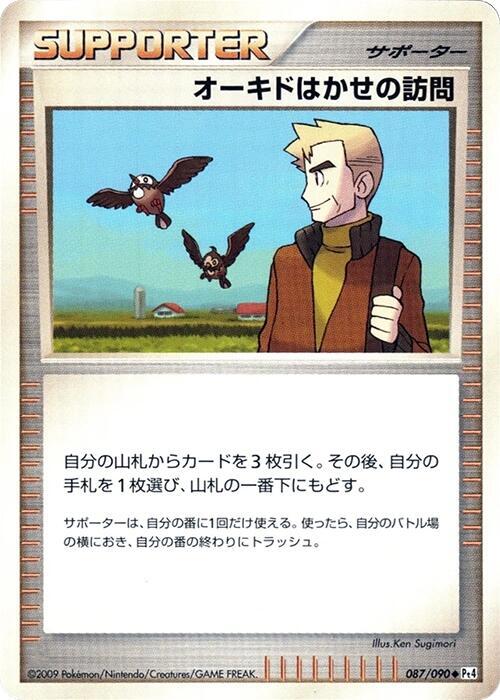 Professor Oak's Visit 087/090 card from Pt4: Advent of Arceus