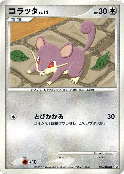 Rattata 066/090 card from Pt4: Advent of Arceus
