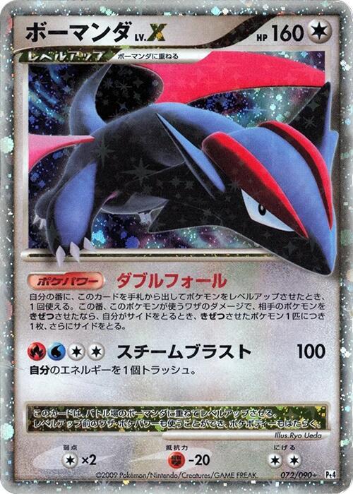 Salamence LV.X 072/090 card from Pt4: Advent of Arceus