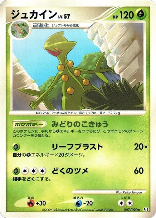 Sceptile 007/090 card from Pt4: Advent of Arceus
