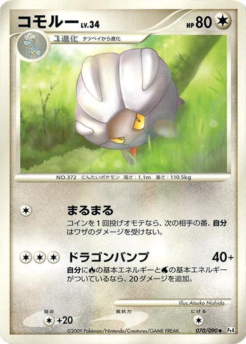 Shelgon 070/090 card from Pt4: Advent of Arceus