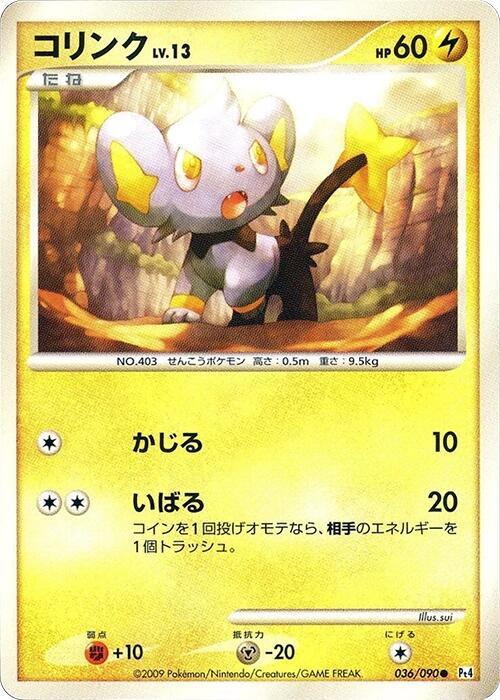 Shinx 036/090 card from Pt4: Advent of Arceus