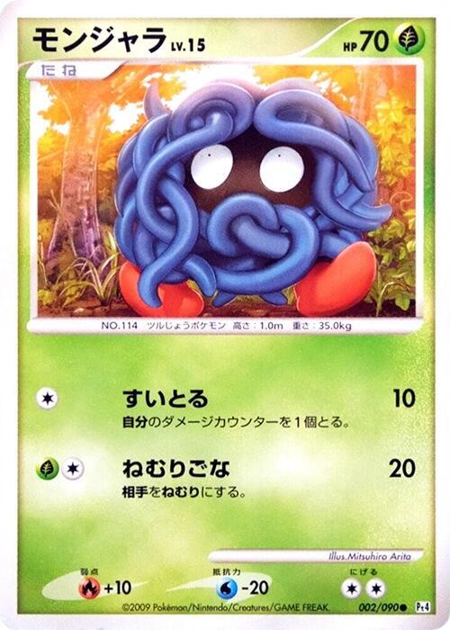 Tangela 002/090 card from Pt4: Advent of Arceus