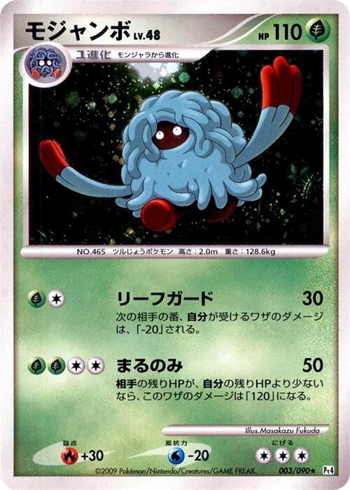 Tangrowth 003/090 card from Pt4: Advent of Arceus