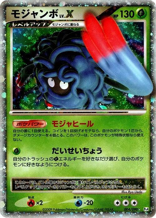 Tangrowth LV.X 004/090 card from Pt4: Advent of Arceus