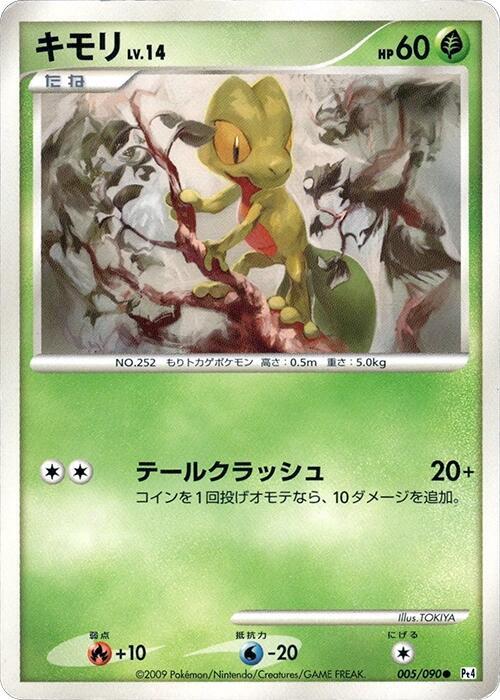 Treecko 005/090 card from Pt4: Advent of Arceus