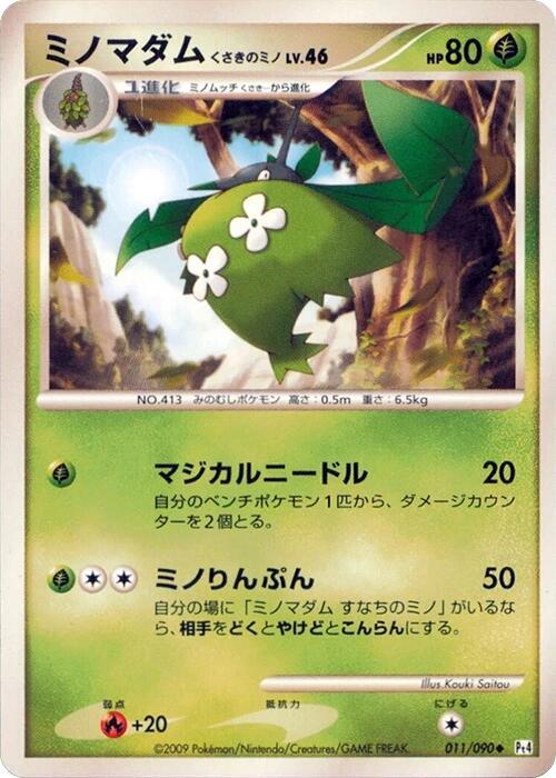 Wormadam 011/090 card from Pt4: Advent of Arceus