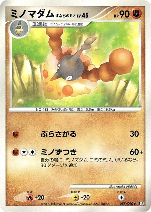 Wormadam 055/090 card from Pt4: Advent of Arceus