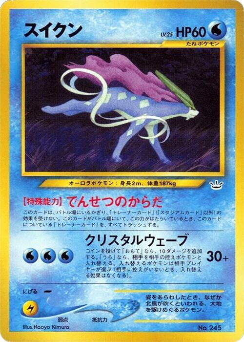 Suicune card from Neo Premium File 3