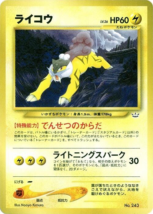 Raikou card from Neo Premium File 3