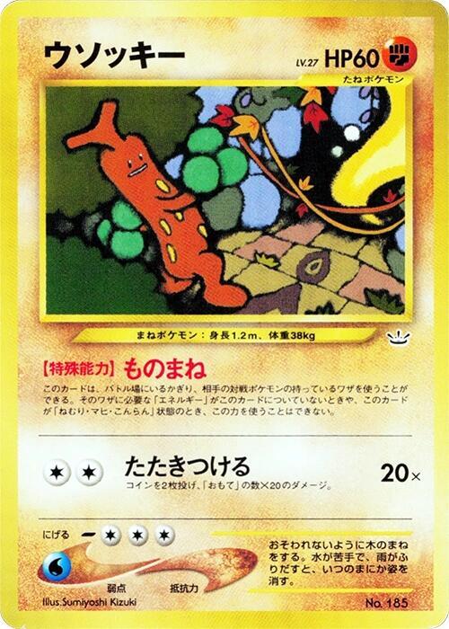 Sudowoodo card from Neo Premium File 3
