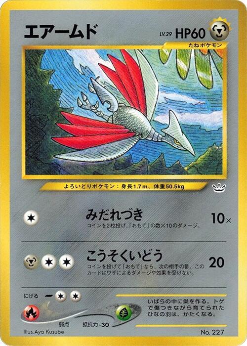 Skarmory card from Neo Premium File 3
