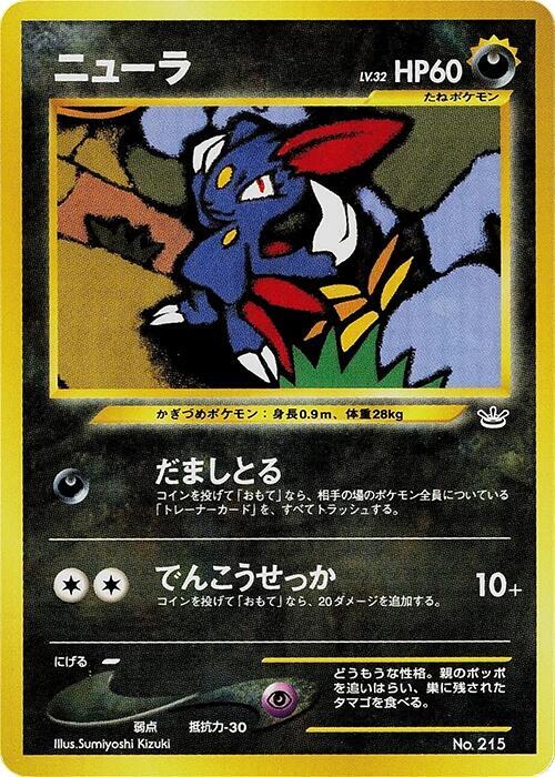 Sneasel card from Neo Premium File 3