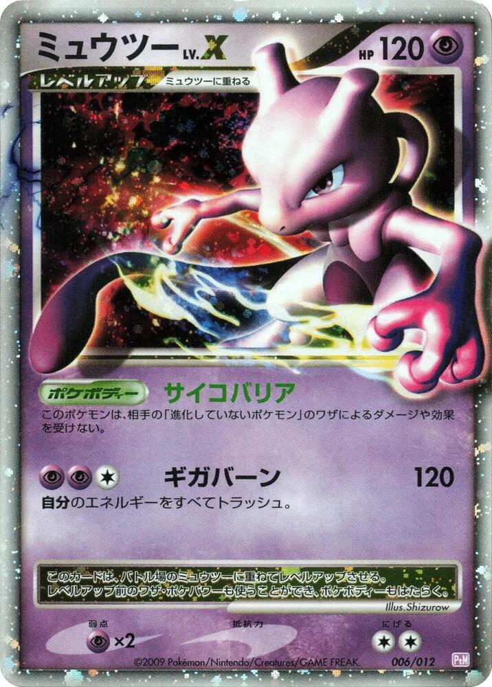 Mewtwo LV.X 006/012 card from PtM: Mewtwo LV.X Collection Pack