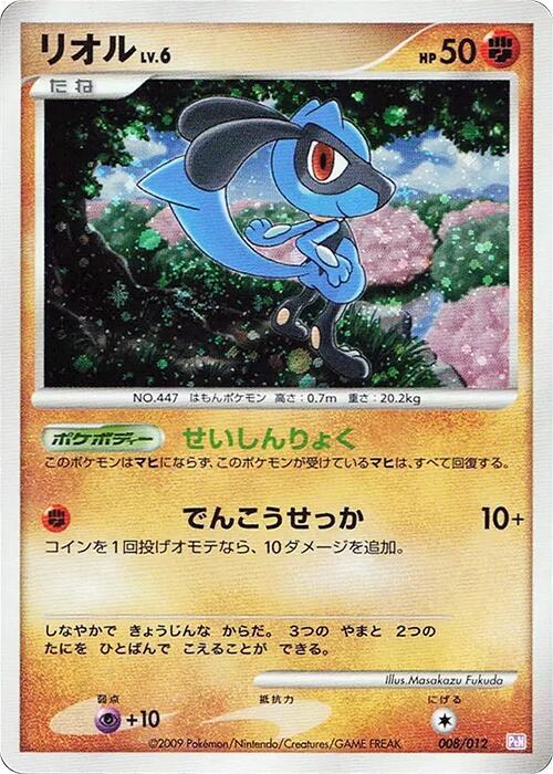 Riolu 008/012 card from PtM: Mewtwo LV.X Collection Pack