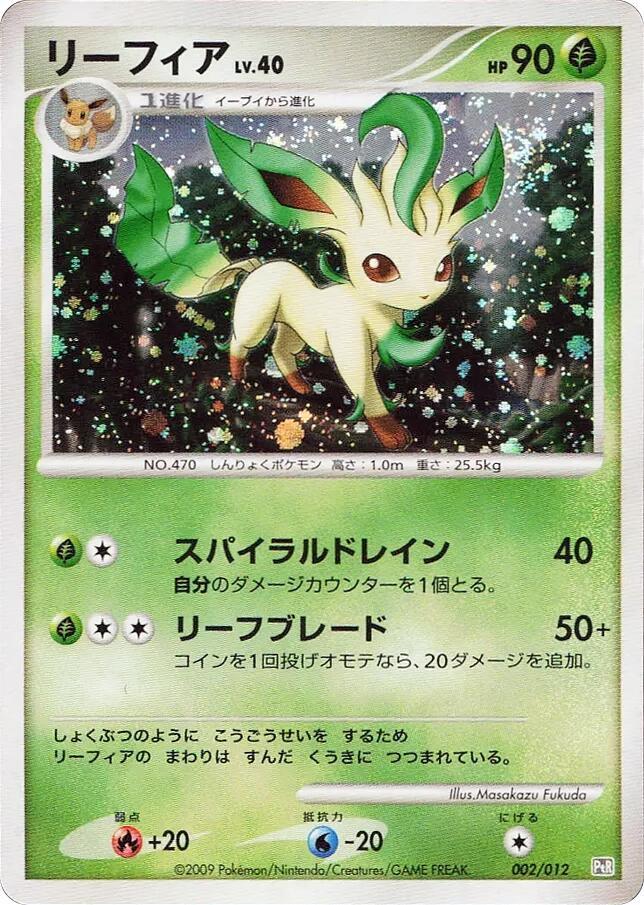 Leafeon 002/012 card from PtR: Regigigas LV.X Collection Pack
