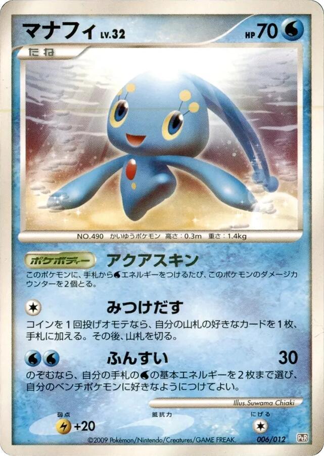 Manaphy 006/012 card from PtR: Regigigas LV.X Collection Pack