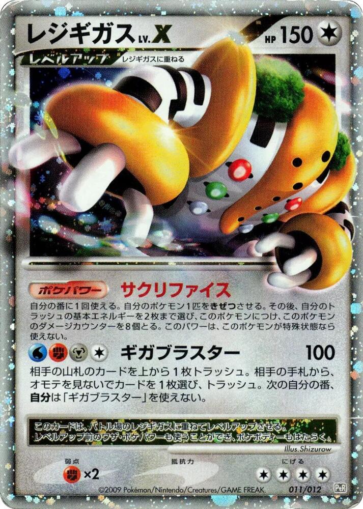 Regigigas LV.X 011/012 card from PtR: Regigigas LV.X Collection Pack