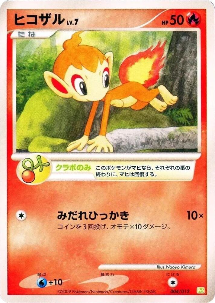 Chimchar 004/012 card from PtS: Shaymin LV.X Collection Pack