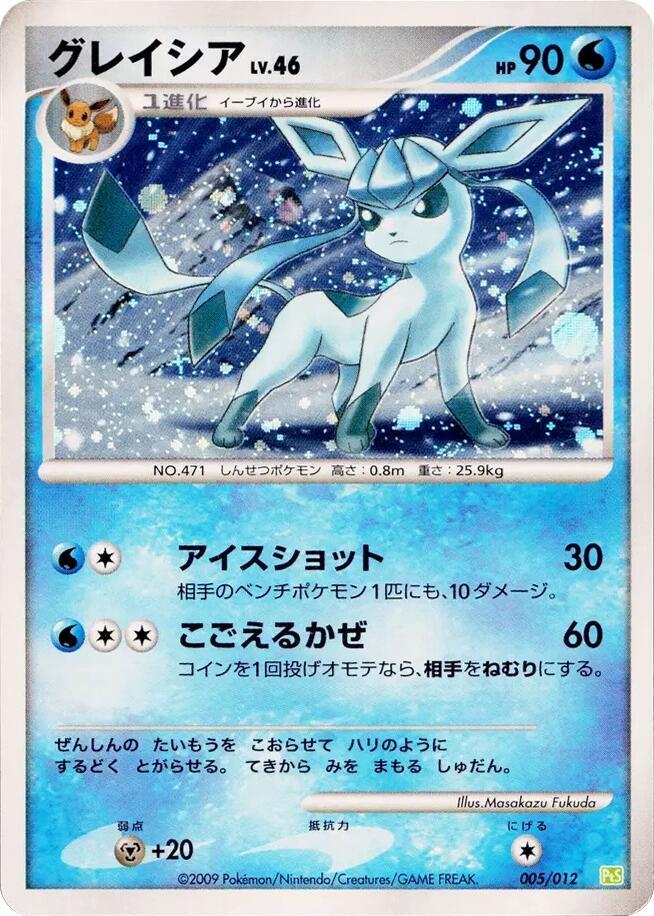 Glaceon 005/012 card from PtS: Shaymin LV.X Collection Pack