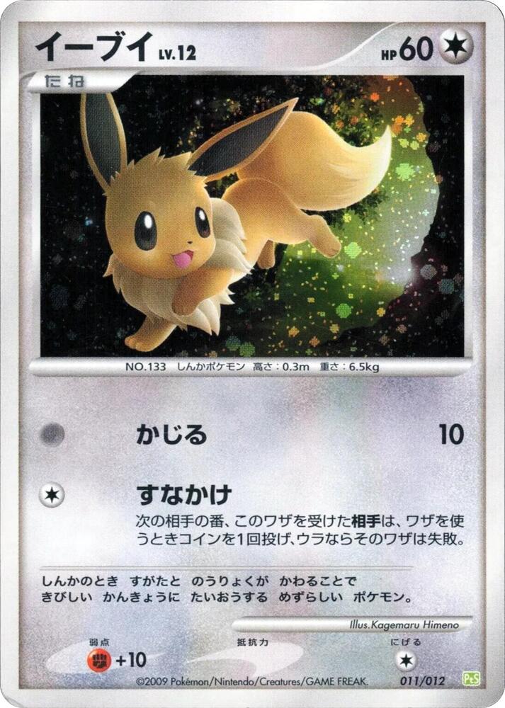 Eevee 011/012 card from PtS: Shaymin LV.X Collection Pack
