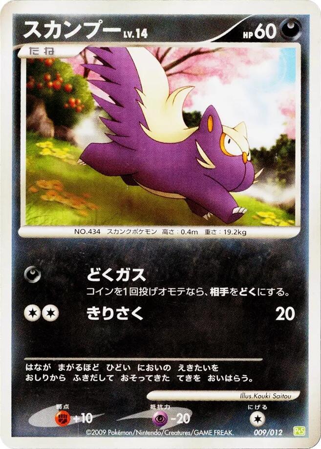 Stunky 009/012 card from PtS: Shaymin LV.X Collection Pack