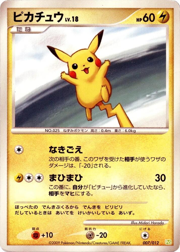 Pikachu 007/012 card from PtS: Shaymin LV.X Collection Pack
