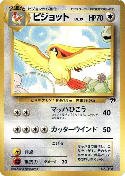 Pidgeot card from Southern Island