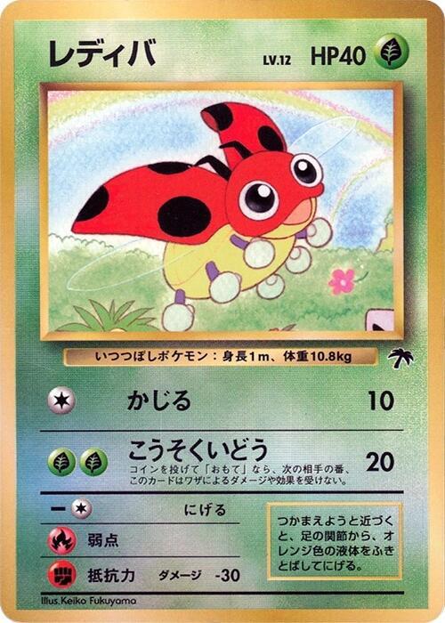 Ledyba card from Southern Island