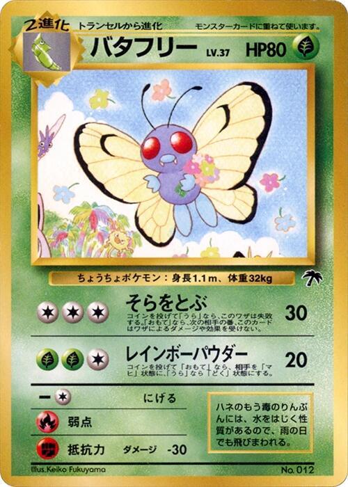 Butterfree card from Southern Island