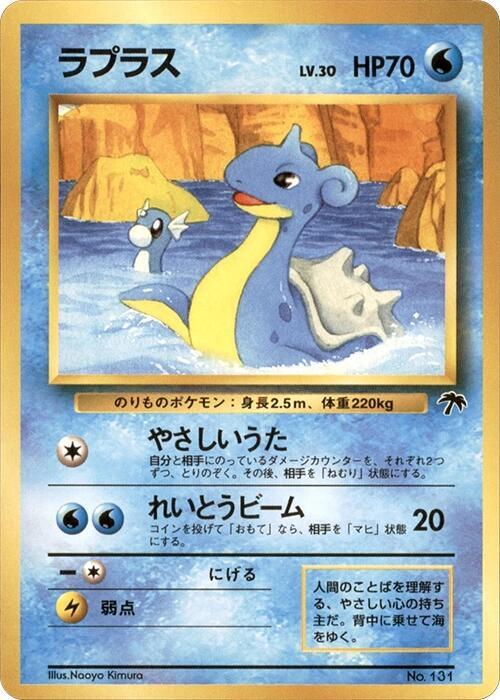 Lapras card from Southern Island