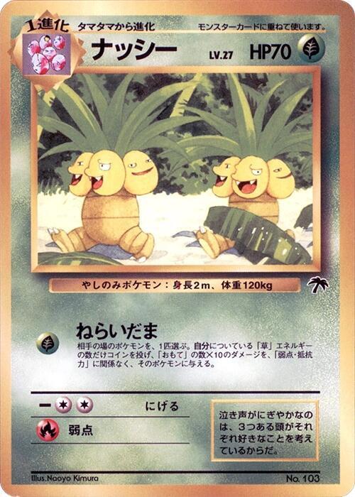 Exeggutor card from Southern Island