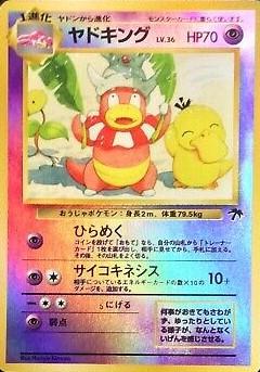 Slowking card from Southern Island