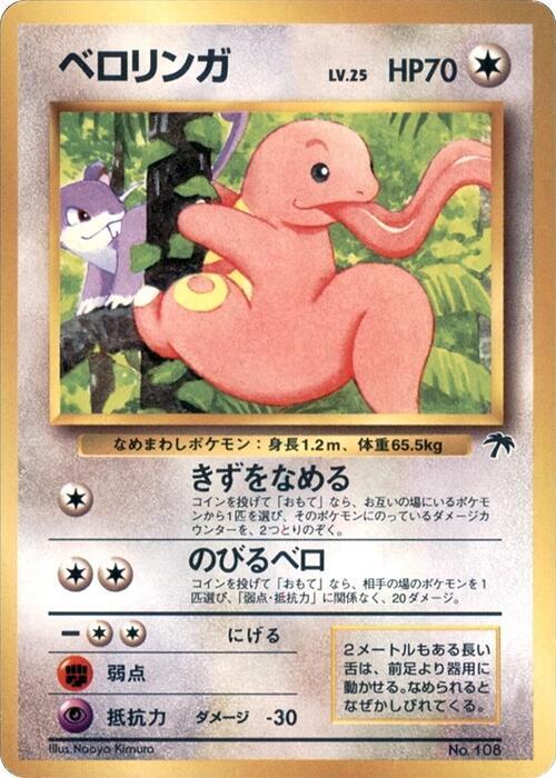 Lickitung card from Southern Island