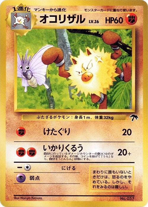 Primeape card from Southern Island