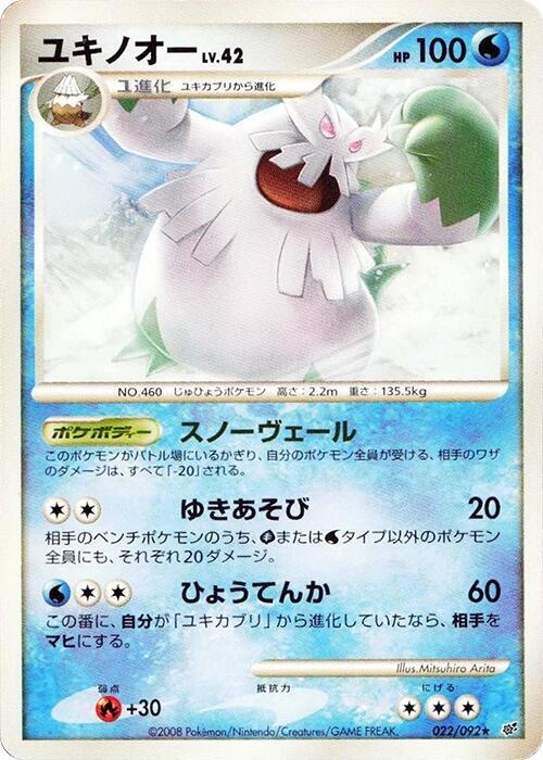 Abomasnow 022/092 card from Intense Fight in the Destroyed Sky