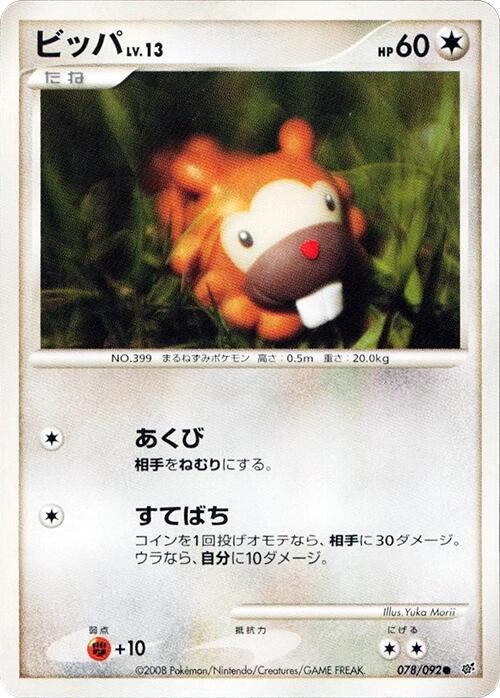 Bidoof 078/092 card from Intense Fight in the Destroyed Sky
