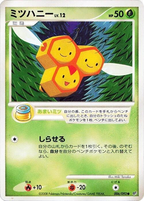 Combee 006/092 card from Intense Fight in the Destroyed Sky