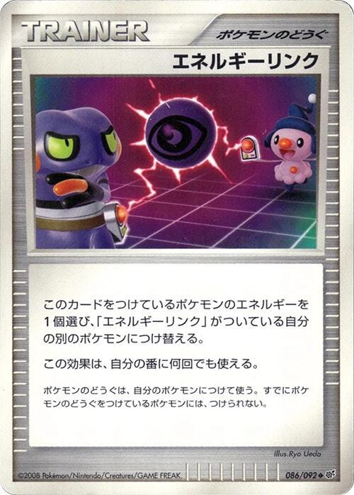 Energy Link 086/092 card from Intense Fight in the Destroyed Sky