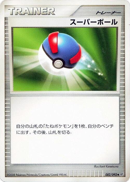 Great Ball 082/092 card from Intense Fight in the Destroyed Sky