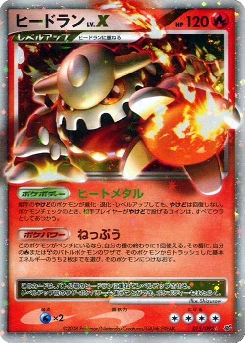 Heatran LV.X 015/092 card from Intense Fight in the Destroyed Sky
