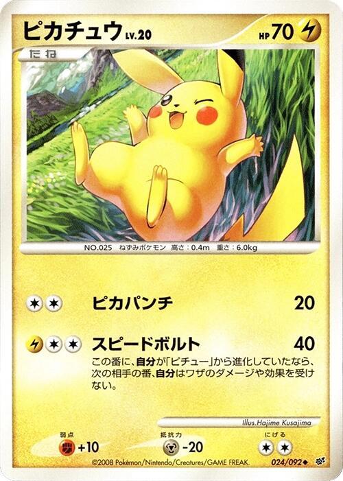 Pikachu 024/092 card from Intense Fight in the Destroyed Sky