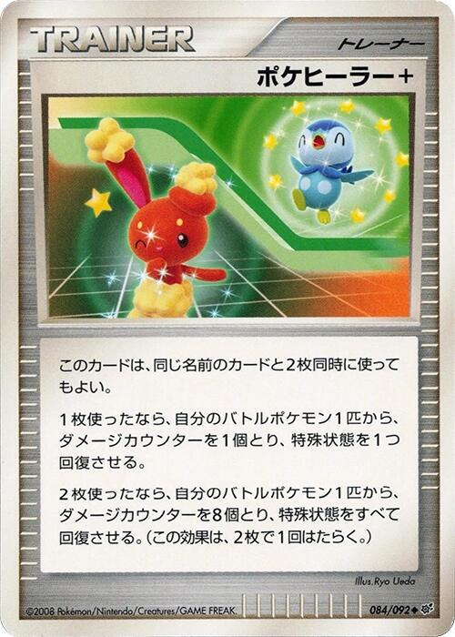 Poke Healer + 084/092 card from Intense Fight in the Destroyed Sky