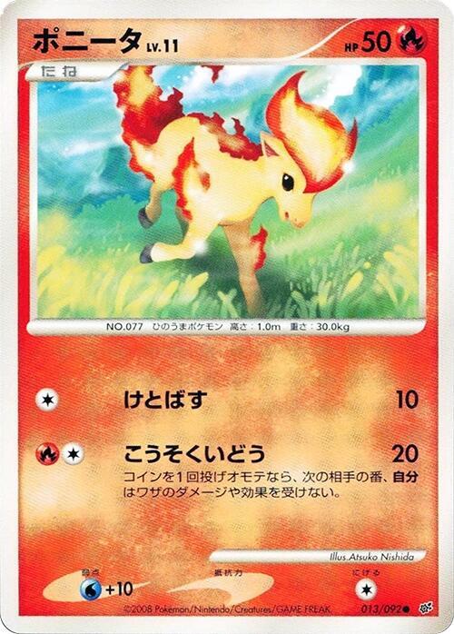 Ponyta 013/092 card from Intense Fight in the Destroyed Sky