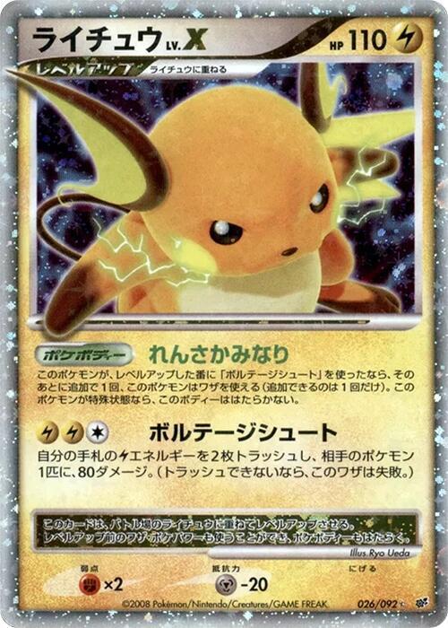 Raichu LV.X 026/092 card from Intense Fight in the Destroyed Sky