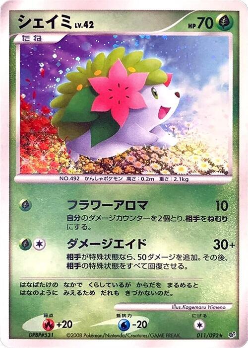 Shaymin 011/092 card from Intense Fight in the Destroyed Sky